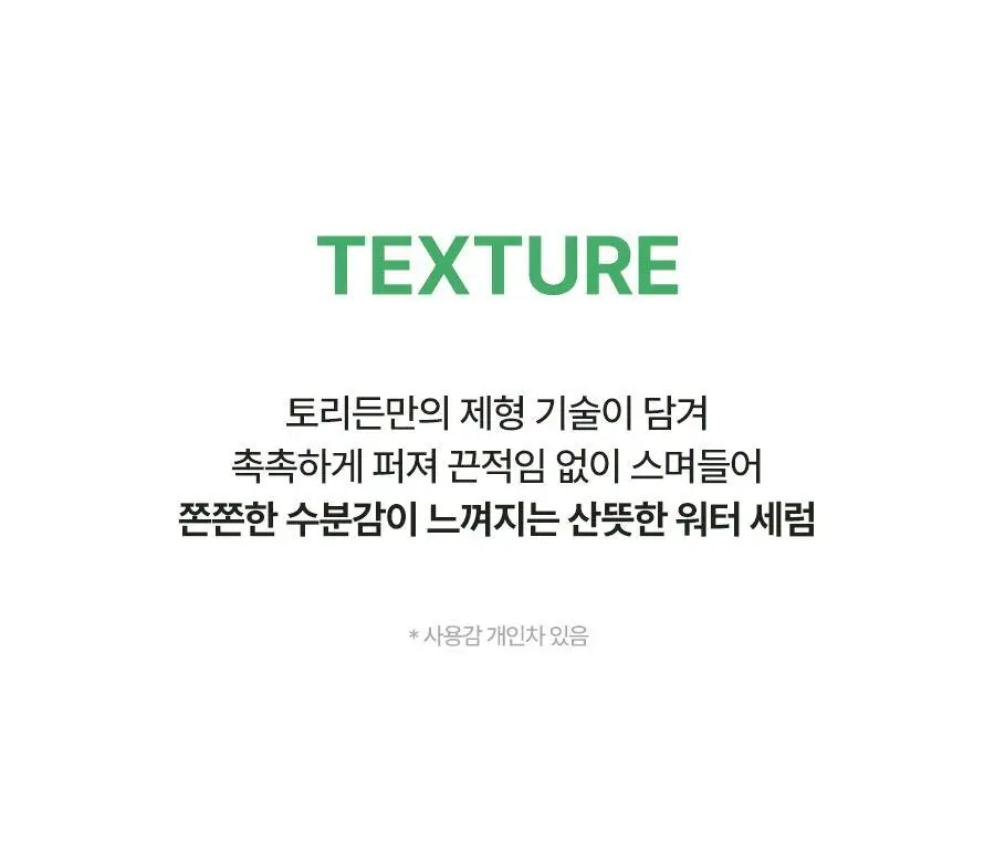 [코르티스PICK]토리든 밸런스풀 시카 컨트롤 세럼 50ml 한정 리필 기획 (+리필 50ml+패드 10매) 상세페이지 45